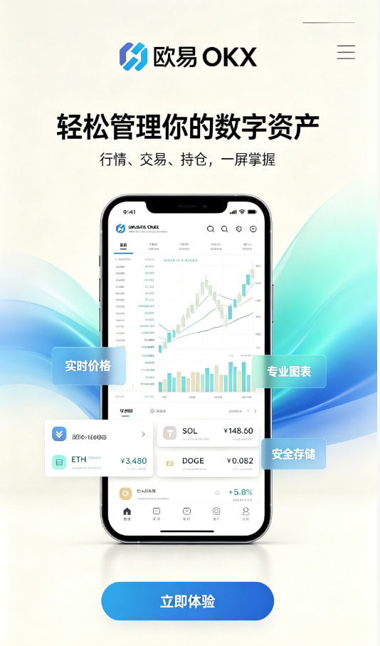 欧交易所平台app新手入门操作示意